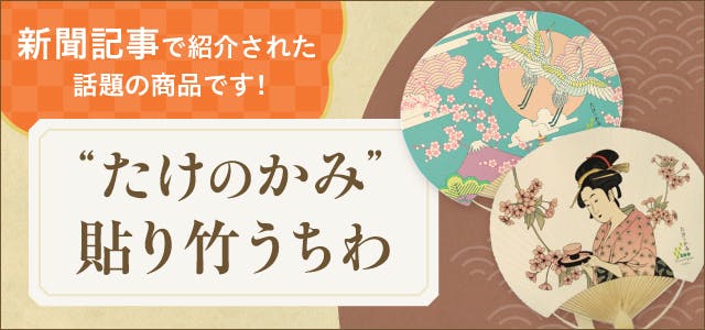 竹かご・竹ざる・竹製品の販売/通販サイト かごや姫